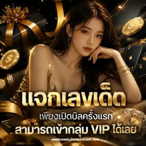 ไลฟ์สดหวยลาว