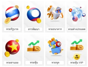 แทงlottoหวยลาว
